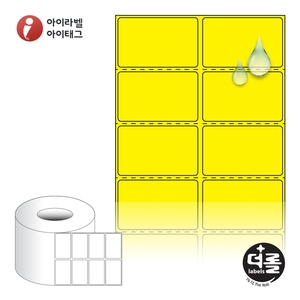 더롤라벨 RL050031YPPDT (75지관) 더롤라벨 노란색 무광 방수 감열라벨 - 리본 불필요