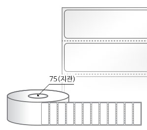 RL5518LG(아트지) 라벨크기: 55 x 18 (mm), 지관: 75mm [6,000라벨/Roll]