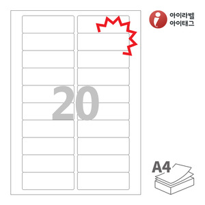 아이라벨 KL220 A4라벨 스티커 라벨지 흰색 모조 찰딱 잉크젯, 레이저 프린터 겸용