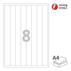 아이라벨 CL808 A4라벨 스티커 라벨지 흰색 모조 잉크젯, 레이저 프린터 겸용