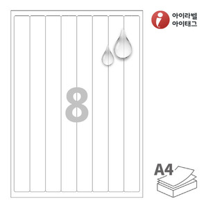 CL808MP, 흰색 무광 방수 레이저, 25 x 279.5 (mm)