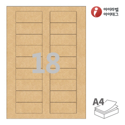 아이라벨 CL918KR, 갈색 크라프트, 70 x 30 (mm), 잉크젯, 레이저 프린터 겸용