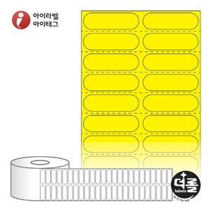 RS040012YDT, 노란색 감열지, 40 x 12 (mm) 타원형 , 지관: 40mm [10,000라벨/Roll]