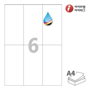 아이라벨 CJ906 A4라벨 스티커 라벨지 흰색 모조 잉크젯, 잉크젯 프린터 전용