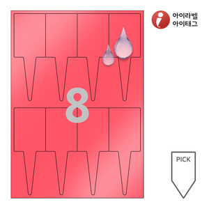 아이태그 TLP0081RP 픽태그, 빨간색 방수 레이저, 50 x 138 (mm), 레이저 프린터 전용