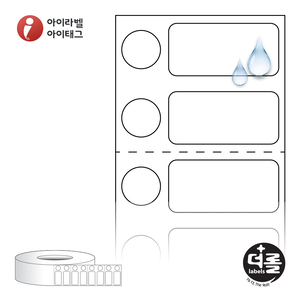 RL3913PPDT (75지관), 흰색(방수) PP 감열라벨, 39 x 13 (mm) - 리본 불필요 [6,000라벨/Roll]