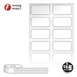 RS020010LG, 흰색(광택) 아트지, 20 x 10 (mm), 지관 : 40mm [12,000라벨/Roll]