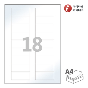 아이라벨 CL918LG, 흰색 광택 레이저, 70 x 30 (mm), 레이저 프린터 전용