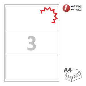 아이라벨 KL213 A4라벨 스티커 라벨지 흰색 모조 찰딱 잉크젯, 레이저 프린터 겸용