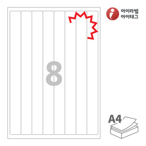 아이라벨 KL808 A4라벨 스티커 라벨지 흰색 모조 찰딱 잉크젯, 레이저 프린터 겸용