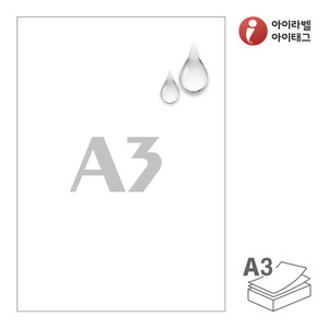 CLA3MP, 흰색 무광 방수 레이저, 297 x 420 (mm), 레이저 프린터 전용