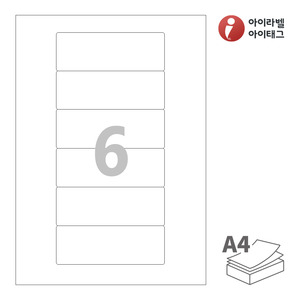 아이라벨 CL616 A4라벨 스티커 라벨지 흰색 모조 잉크젯, 레이저 프린터 겸용