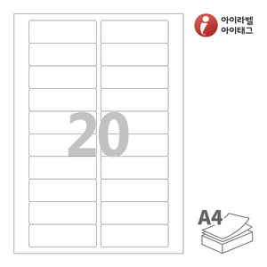 아이라벨 CL220 A4라벨 스티커 라벨지 흰색 모조 잉크젯, 레이저 프린터 겸용
