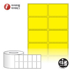 RL050031YDT, 노란색 감열라벨, 50 x 31 (mm), 지관 : 75mm [8,000라벨/Roll]
