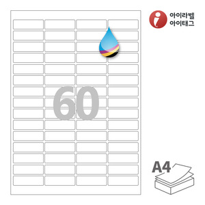 아이라벨 CJ560 A4라벨 스티커 라벨지 흰색 모조 잉크젯, 잉크젯 프린터 전용