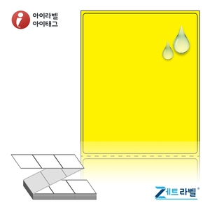 제트라벨 ZL8098YPPDT Z라벨 노란색 무광 방수 감열라벨 1Box Direct Thermal - 리본 불필요