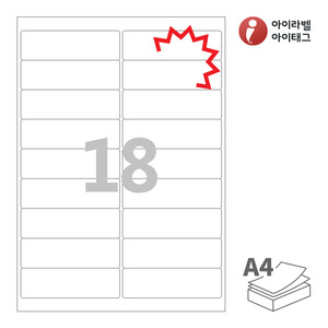 아이라벨 KL429 A4라벨 스티커 라벨지 흰색 모조 찰딱 잉크젯, 레이저 프린터 겸용