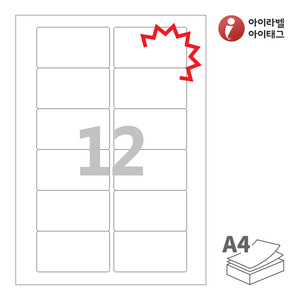 아이라벨 KL826 A4라벨 스티커 라벨지 흰색 모조 찰딱 잉크젯, 레이저 프린터 겸용
