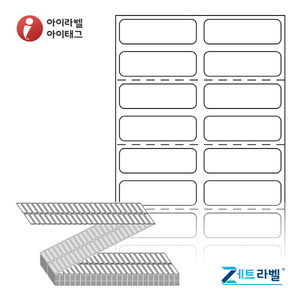 30 x 10 (mm) ZJ030010 흰색 모조(잉크젯 전용) [19,200라벨/Box]