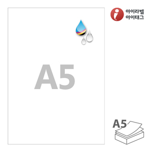 아이라벨 CJA5WU, 흰색 무광 방수 잉크젯, 148 x 210 (mm)