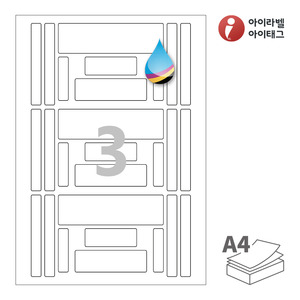 아이라벨 CJ627 A4라벨 스티커 라벨지 흰색 모조 잉크젯, 잉크젯 프린터 전용