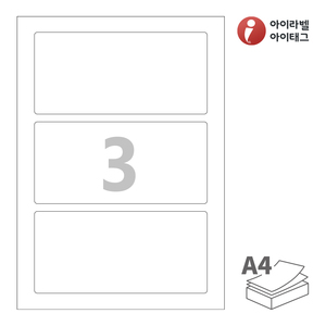 아이라벨 CL916 A4라벨 스티커 라벨지 흰색 모조 잉크젯, 레이저 프린터 겸용