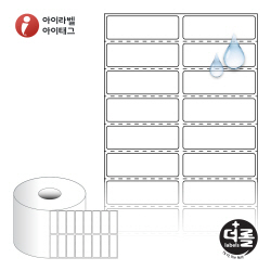 RS050016PP, 흰색(방수) PP, 50 x 16 (mm), 지관 : 40mm, - 리본 필요  [6,000라벨/Roll]