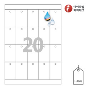 아이태그 TLH0203HQ 행태그, 흰색 방수 프리미엄, 42 x 65 (mm), 잉크젯, 레이저 프린터 겸용