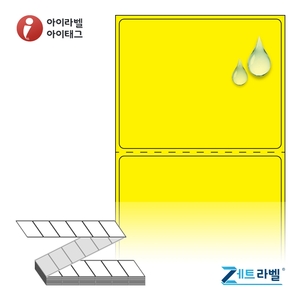 제트라벨 ZL6552YPPDT Z라벨 노란색 무광 방수 감열라벨 1Box Direct Thermal - 리본 불필요