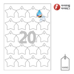 아이태그 TLH0202HQ 행태그, 흰색 방수 프리미엄, 50 x 50 (mm), 잉크젯, 레이저 프린터 겸용