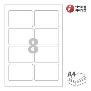 아이라벨 CL924 A4라벨 스티커 라벨지 흰색 모조 잉크젯, 레이저 프린터 겸용