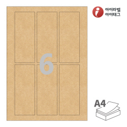 아이라벨 CL932KR, 갈색 크라프트, 52 x 132 (mm), 잉크젯, 레이저 프린터 겸용