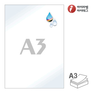 CJA3LU, 흰색 광택 방수 잉크젯, 297 x 420 (mm), 잉크젯 프린터 전용