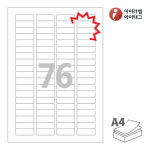 아이라벨 KL876 A4라벨 스티커 라벨지 흰색 모조 찰딱 잉크젯, 레이저 프린터 겸용