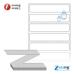 ZL6012PPDT, 흰색(방수) PP 감열지, 60 x 12 (mm) [12,000라벨/Box]