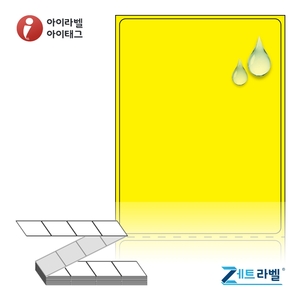 제트라벨 ZL6080YPPDT Z라벨 노란색 무광 방수 감열라벨 1Box Direct Thermal - 리본 불필요