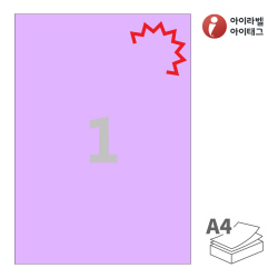 KL611TV, 보라색 모조 찰딱, 210 x 297 (mm)