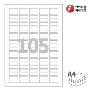 아이라벨 CL505 A4라벨 스티커 라벨지 흰색 모조 잉크젯, 레이저 프린터 겸용