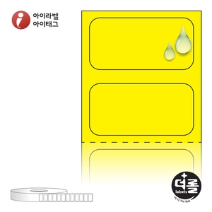 더롤라벨 RS2010YPPDT (40지관) 더롤라벨 노란색 무광 방수 감열라벨 - 리본 불필요