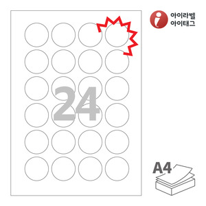 아이라벨 KL546 A4라벨 스티커 라벨지 흰색 모조 찰딱 잉크젯, 레이저 프린터 겸용