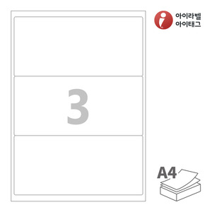 아이라벨 CL213 A4라벨 스티커 라벨지 흰색 모조 잉크젯, 레이저 프린터 겸용