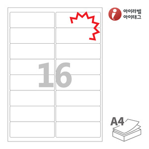 아이라벨 KL428 A4라벨 스티커 라벨지 흰색 모조 찰딱 잉크젯, 레이저 프린터 겸용
