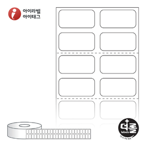 RS020010DT, 흰색 감열지, 20 x 10 (mm) , 지관: 40mm [6,000라벨/Roll]