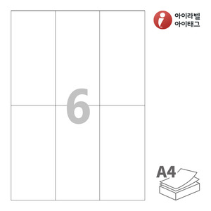 아이라벨 CL906 A4라벨 스티커 라벨지 흰색 모조 잉크젯, 레이저 프린터 겸용
