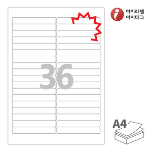 아이라벨 KL636 A4라벨 스티커 라벨지 흰색 모조 찰딱 잉크젯, 레이저 프린터 겸용