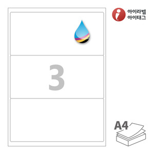 아이라벨 CJ213 A4라벨 스티커 라벨지 흰색 모조 잉크젯, 잉크젯 프린터 전용