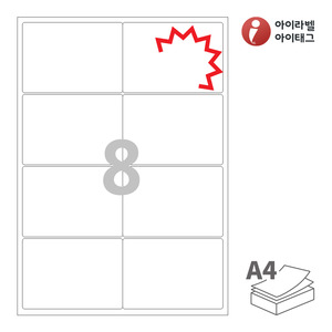아이라벨 KL424 A4라벨 스티커 라벨지 흰색 모조 찰딱 잉크젯, 레이저 프린터 겸용