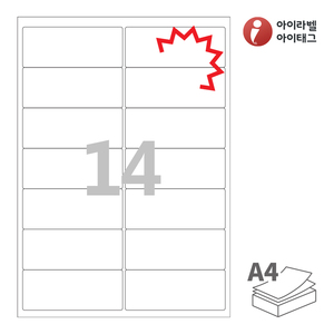 아이라벨 KL427 A4라벨 스티커 라벨지 흰색 모조 찰딱 잉크젯, 레이저 프린터 겸용
