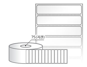 RL6012LG(아트지) 라벨크기: 60 x 12 (mm), 지관: 75mm [10,000라벨/Roll]