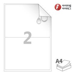 RV212MP, 흰색 무광 방수 시치미 레이저, 199 x 143.5 (mm)